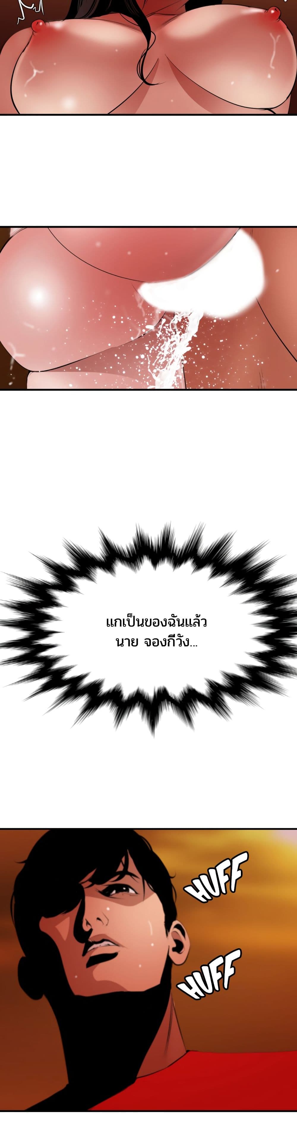 Lightning Rod 69-69