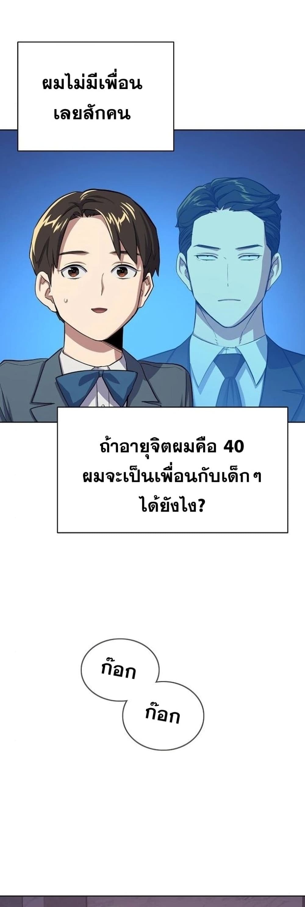 The Chaebeol’s Youngest Son 5-5