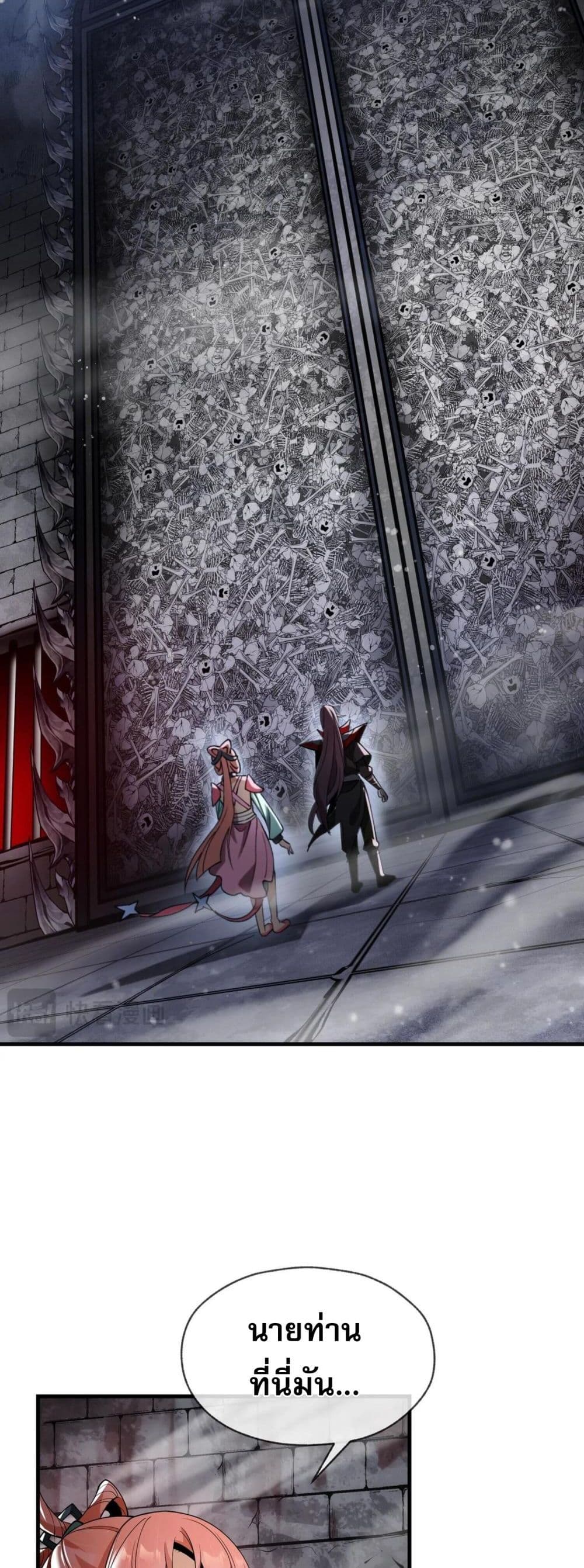 The Disciple Wants To Kill Me 2-2