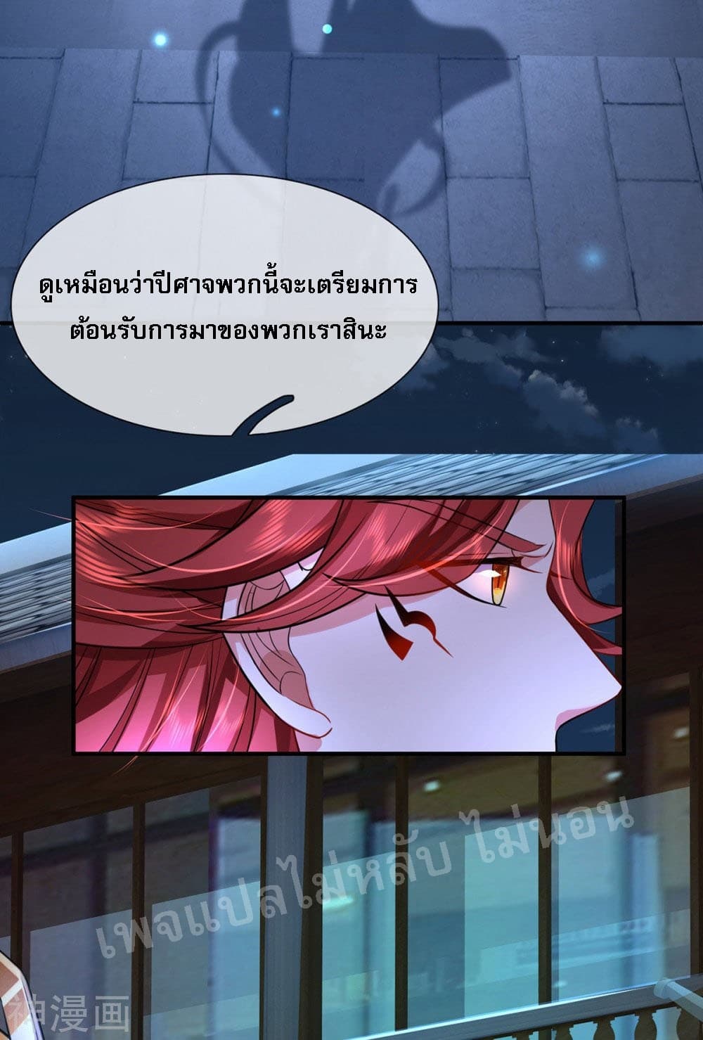 Ultimate Demon King System สุดยอดระบบเจ้าราชันย์ปีศาจ 50-50