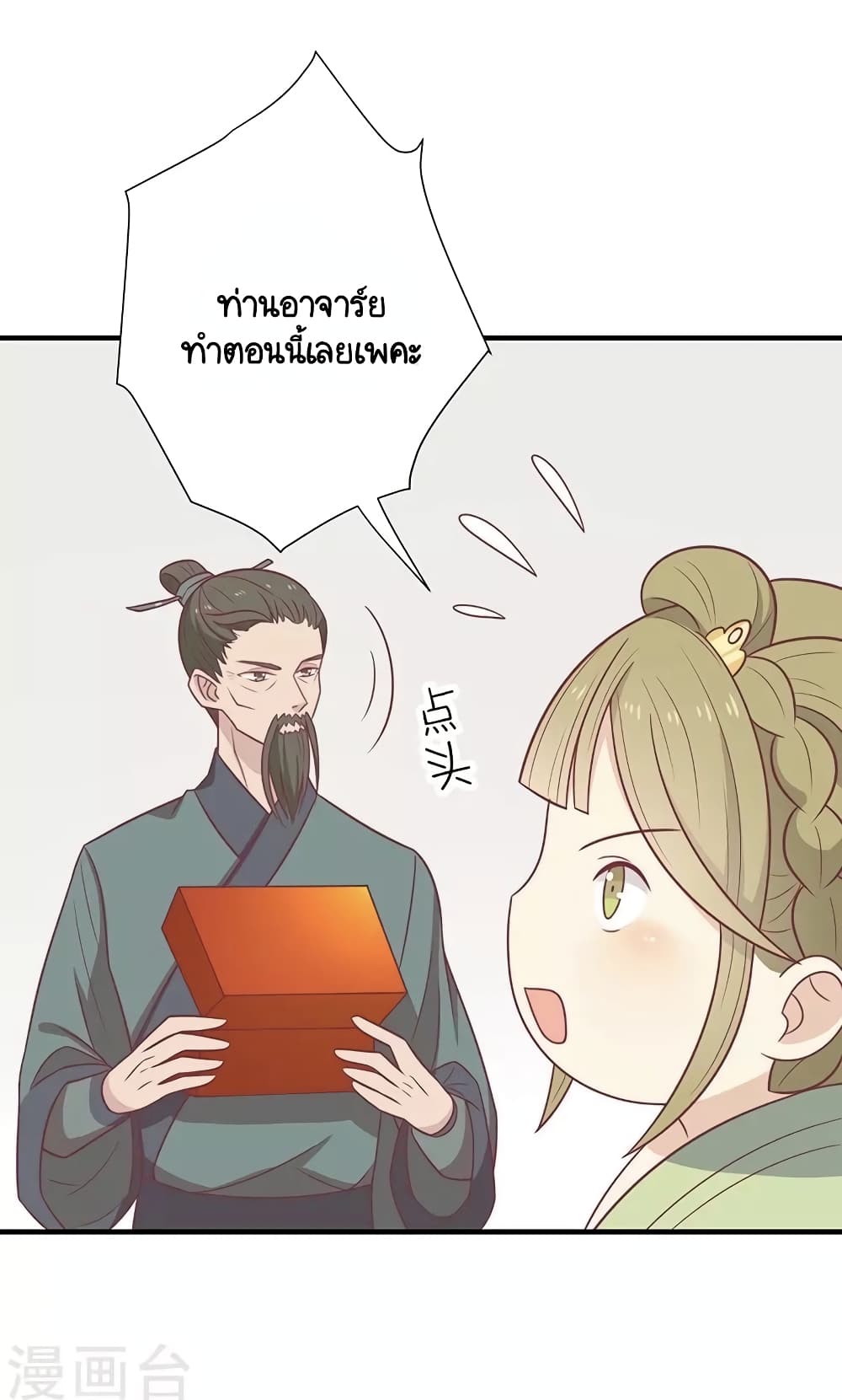 Your Highness, I gotta see My Figured 44-44