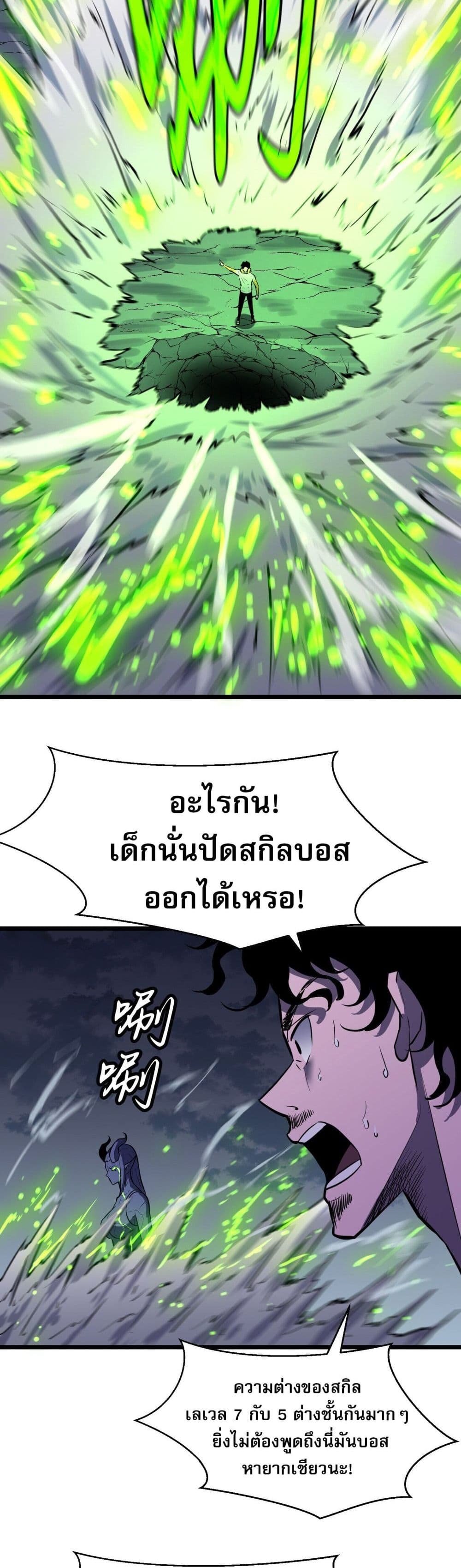 Demon Lord Yan Yongqing 10-10