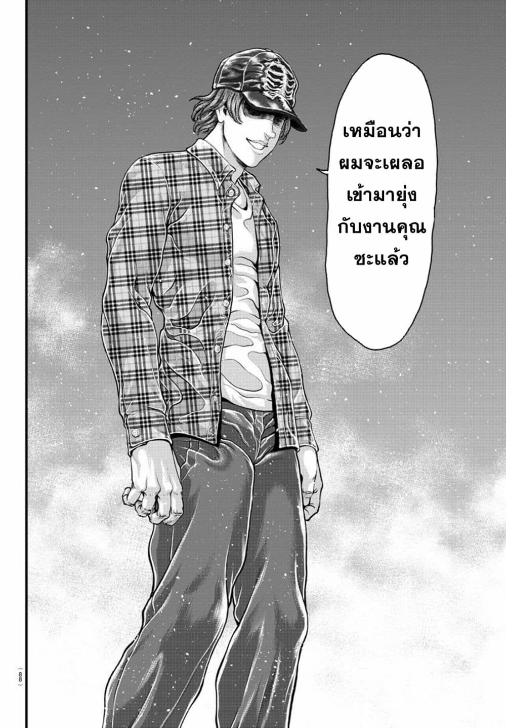 Yuenchi - Baki Gaiden 1-1