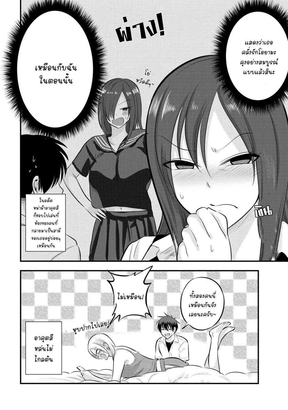 Kaette kudasai! Akutsu-san กลับบ้านเถอะครับ, คุณอาคัตสึ! 101-101