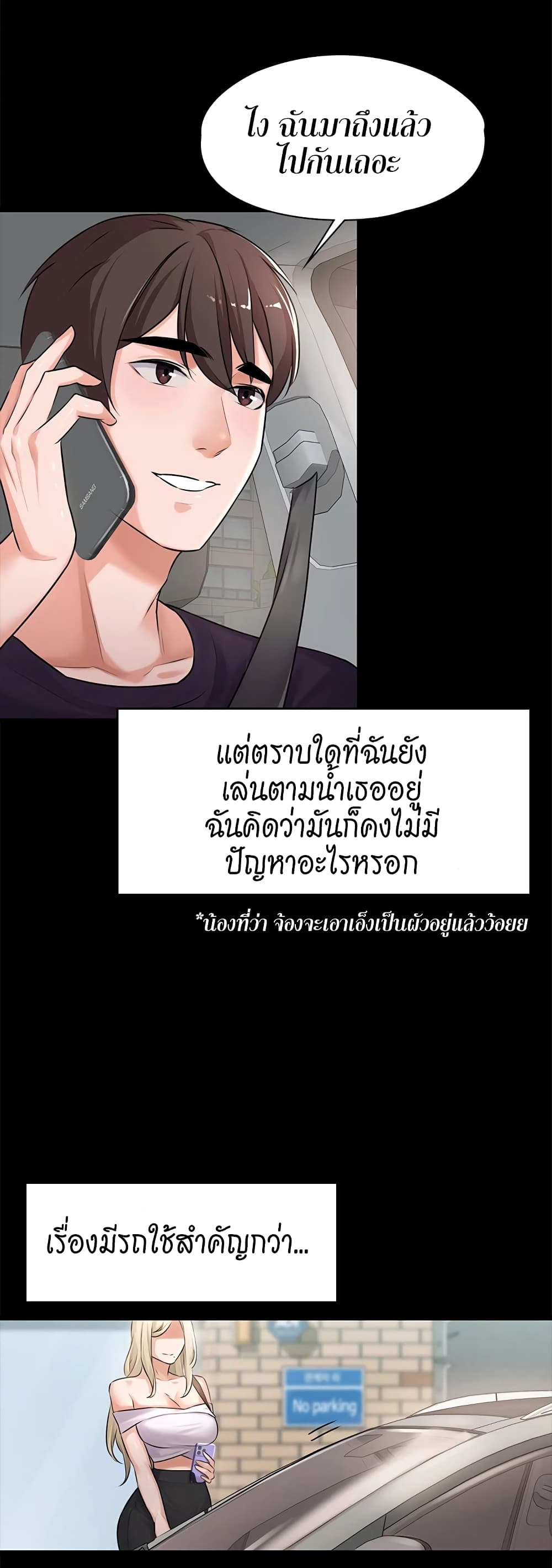 Naughty Little Sister 3-3