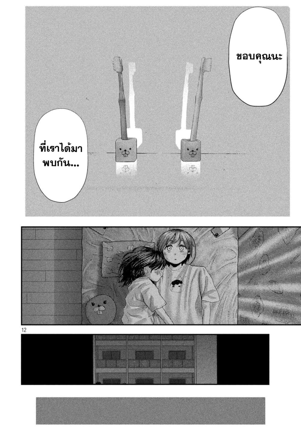 Nezumi no Hatsukoi 6-คนรัก
