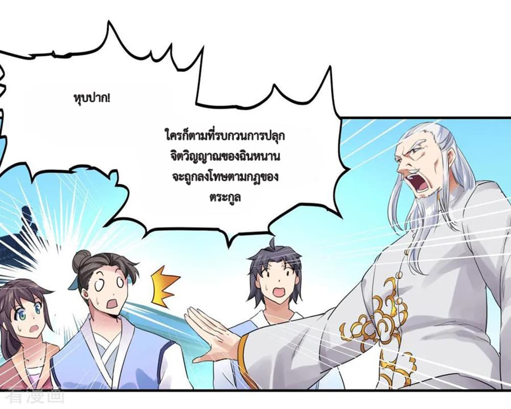 Peerless Battle Spirit (Tian Cang Zi Dongman) 1-1