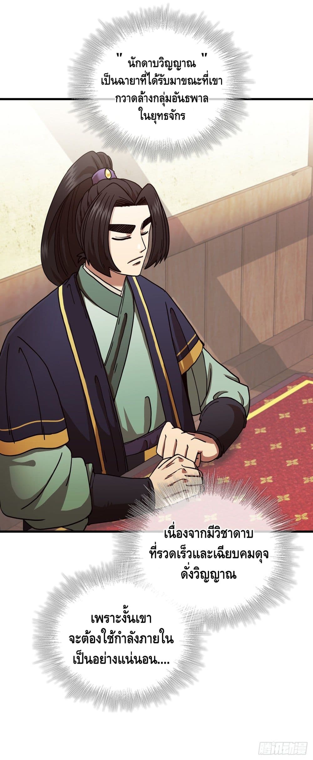 This Swordsman is a Bit Picky 15-15