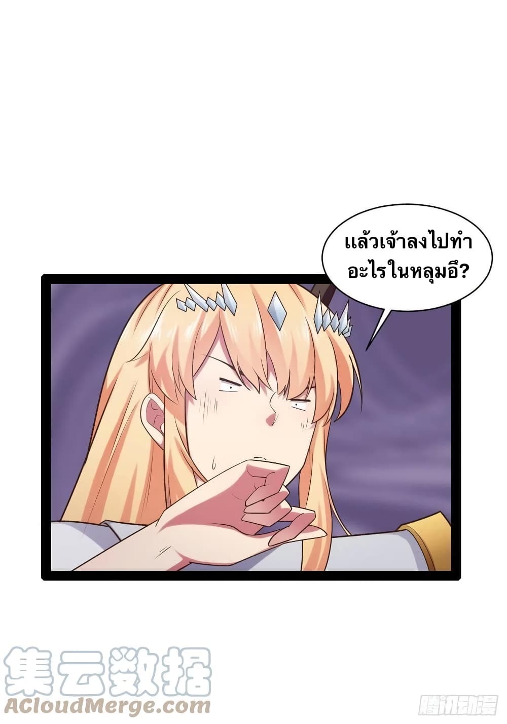 Falling into The Game, There's A Harem 33-33