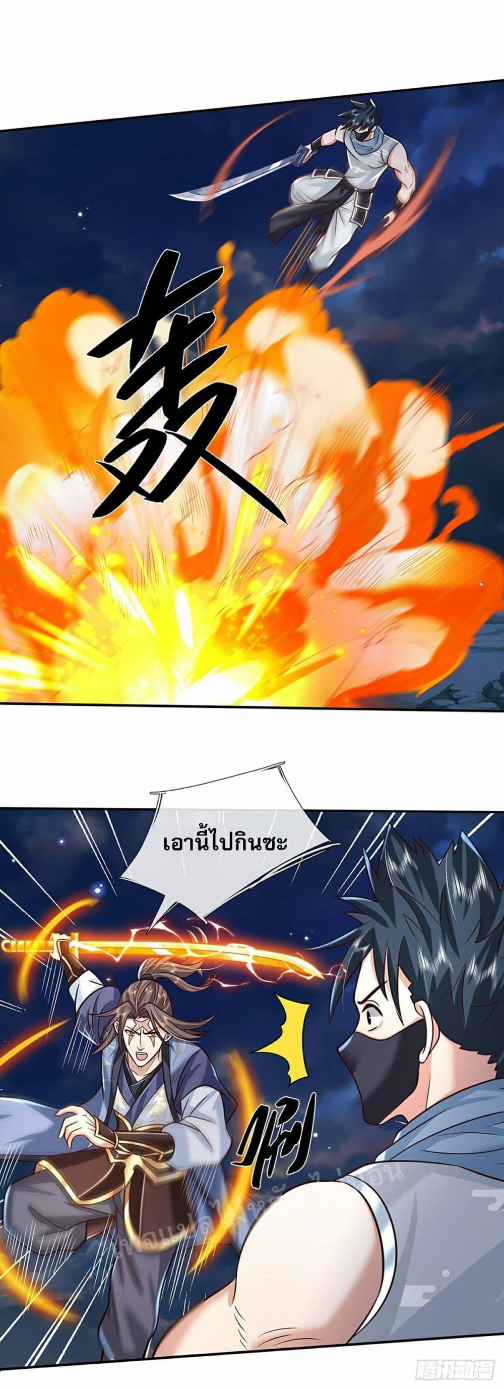 Royal God of War, Rising Dragon ราชันย์เทพยุทธ์มังกรผงาดฟ้า 101-101