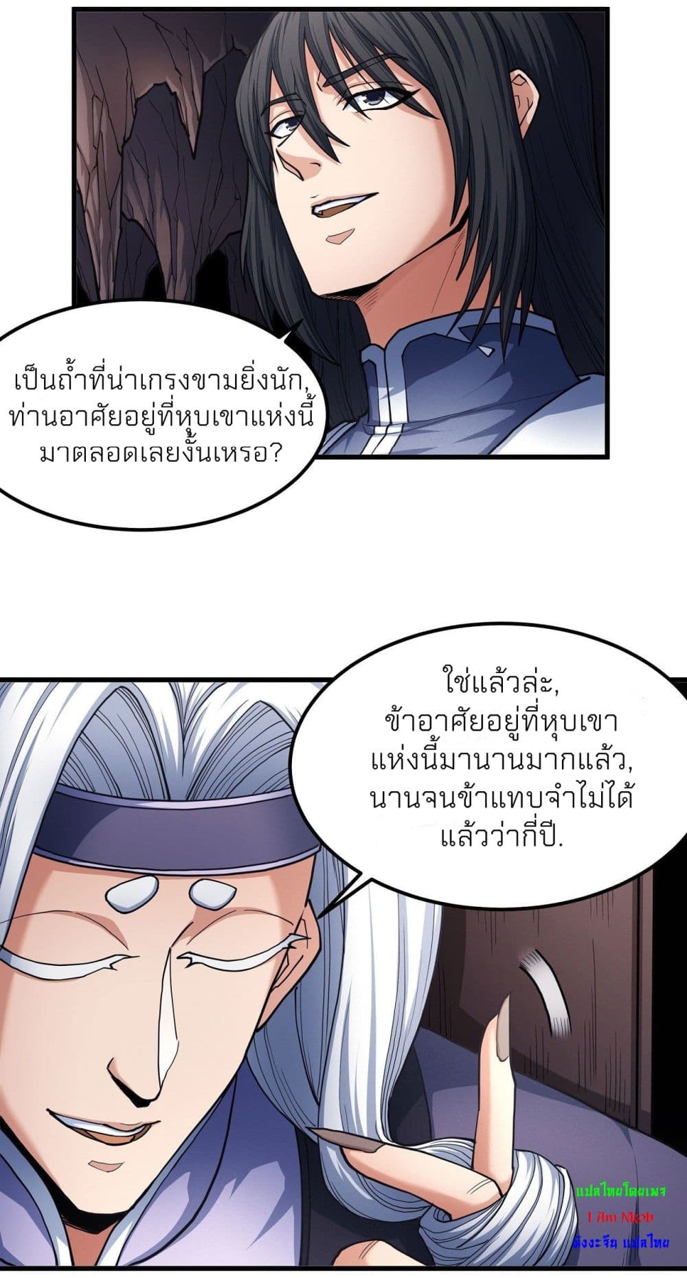 God of Martial Arts 491-491