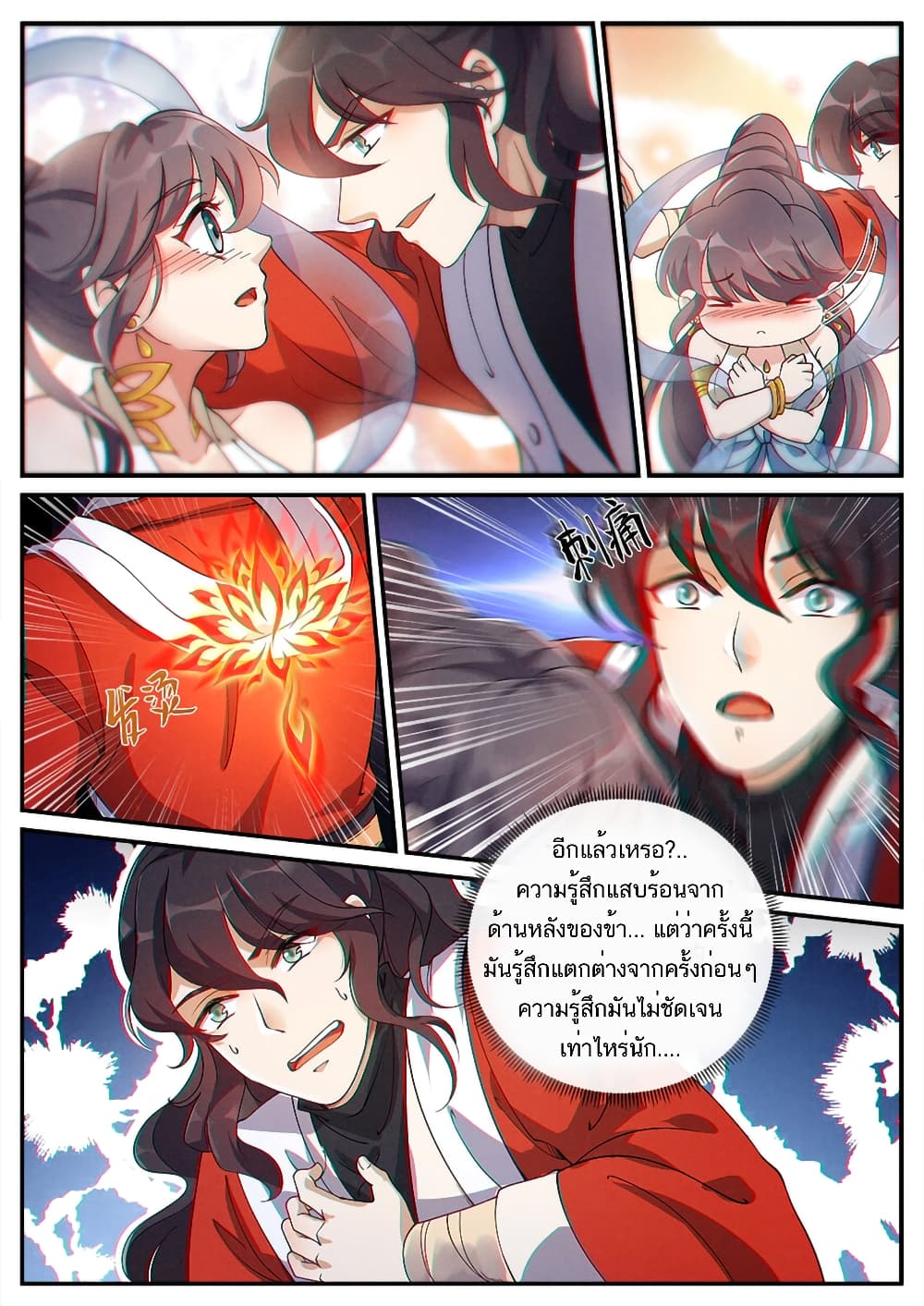Heaven Begins 5-5