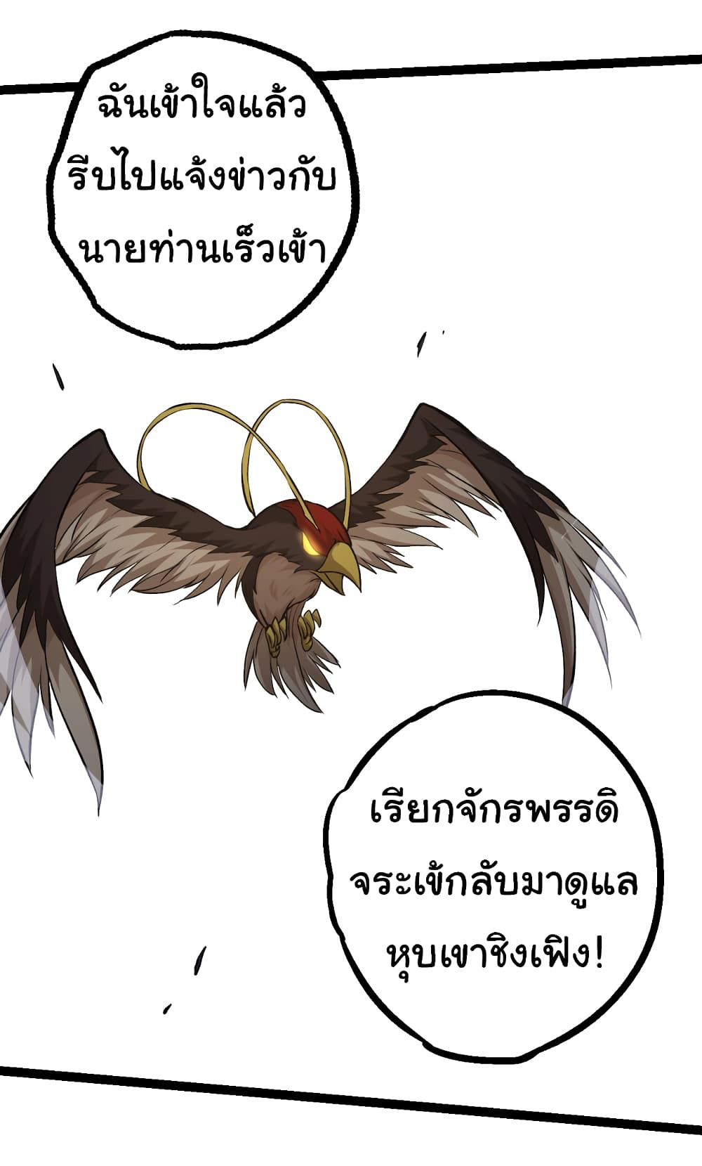 Evolution from the Big Tree 99-99