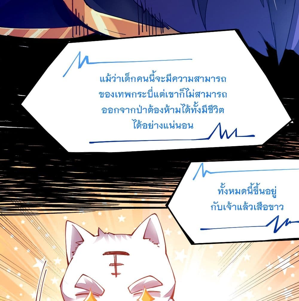 The Life Of A Sword God Is Not Boring After 3-3