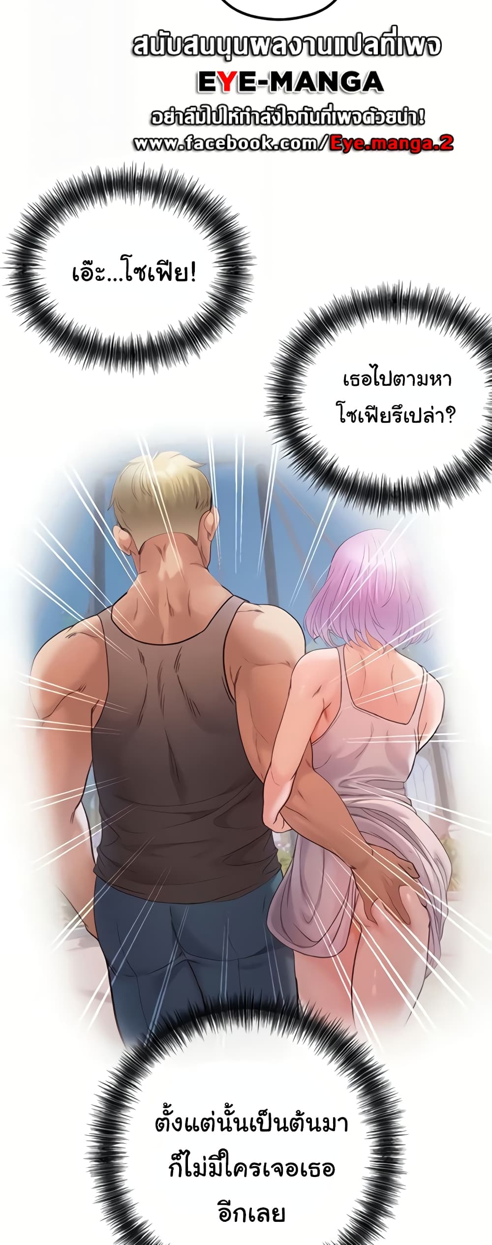 Revenge By Harem 28-28