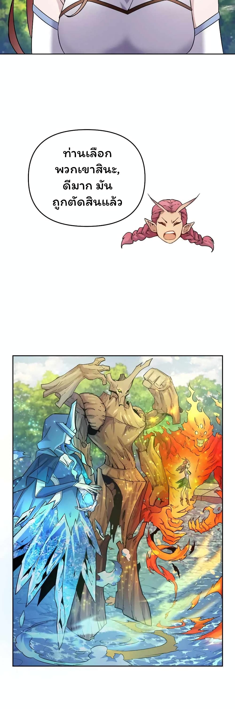 SALVOS (A MONSTER EVOLUTION LITRPG) 22-22