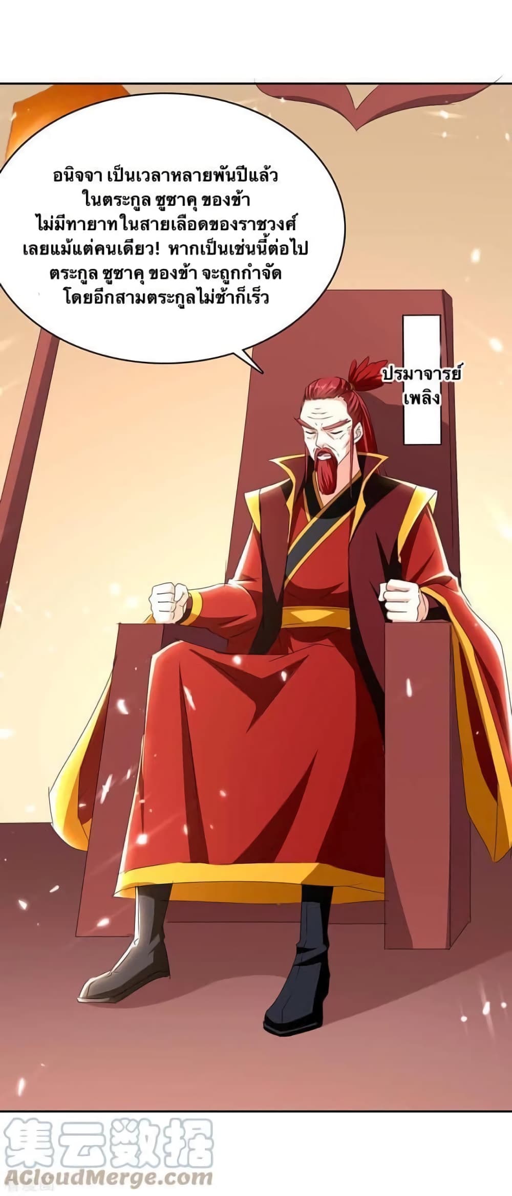 Strongest Leveling 289-289