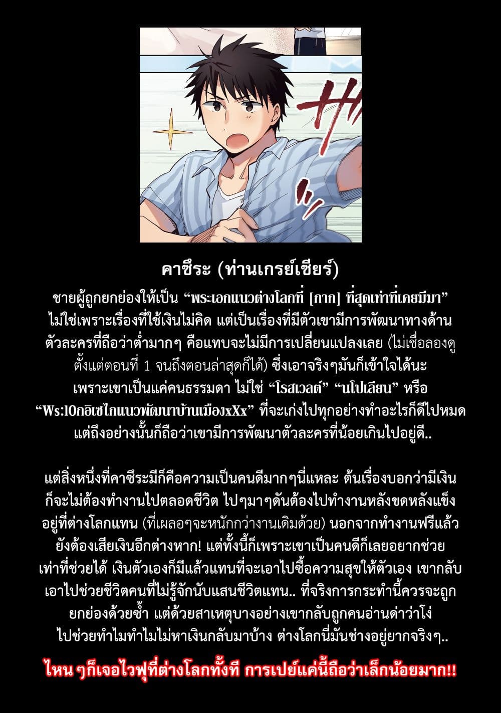 Takarakuji de 40-oku Atattandakedo Isekai ni Ijuu Suru ถูกหวย 4 พันล้านเลยเอาไปเปย์สาวในต่างโลก 31.5-ตอนแถมท้ายเล่ม
