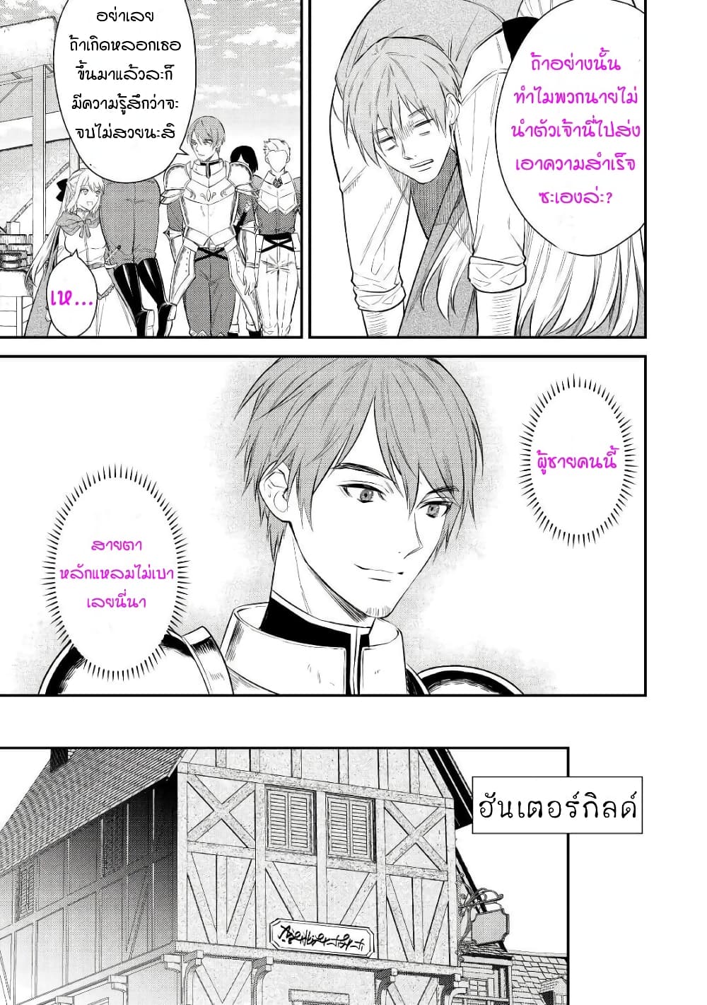 Tensei Baba a Ha Misugosenai! Motoakutoku Jotei No Ni Shu Me Life ยายเกิดใหม่ไม่ใช่จะมองข้ามกันได้! ~ชีวิตรอบที่2ของอดีตจักรพรรดินีผู้ชั่วร้าย~ 2-2