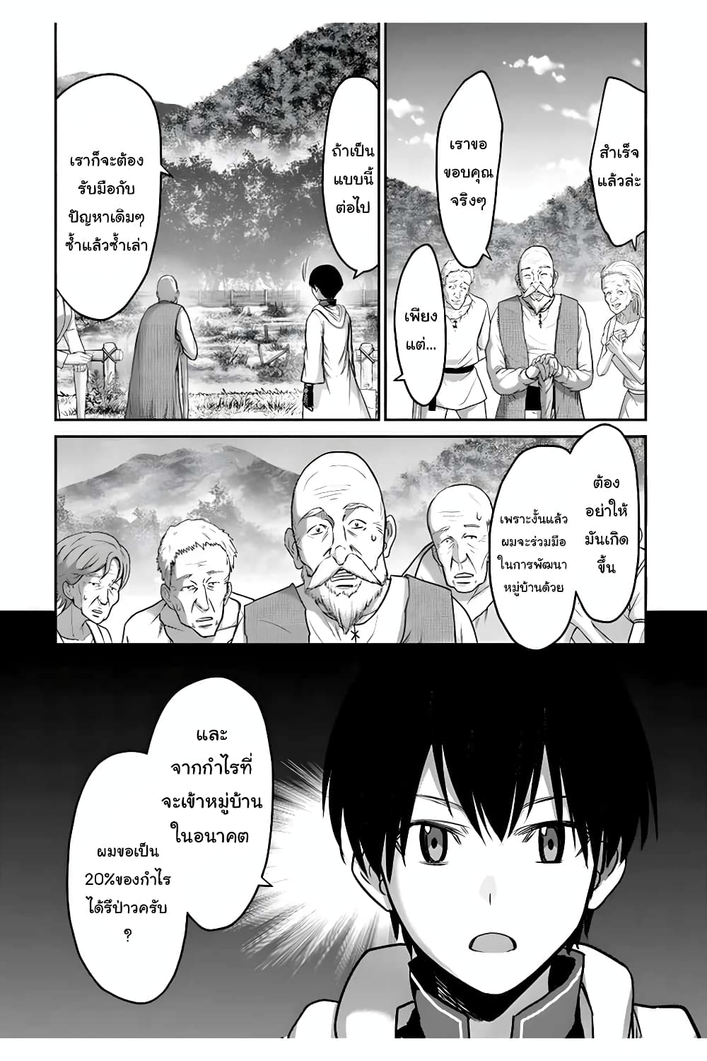 The Beast Tamer Was Fired From His Childhood Friends' S-Rank Party 10-10