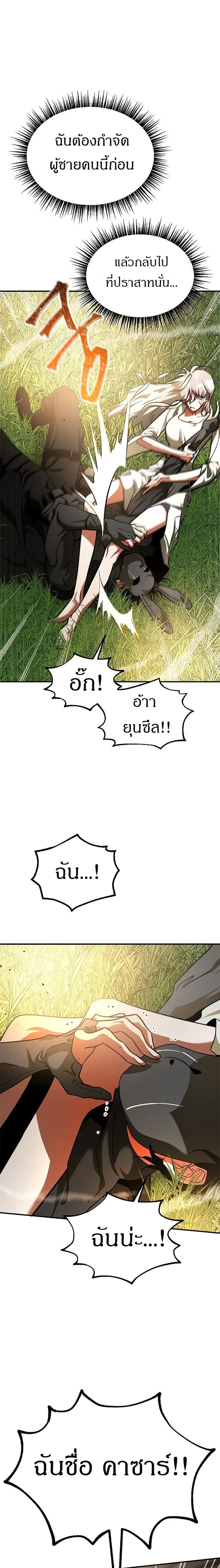Emperor Hunt 2-2