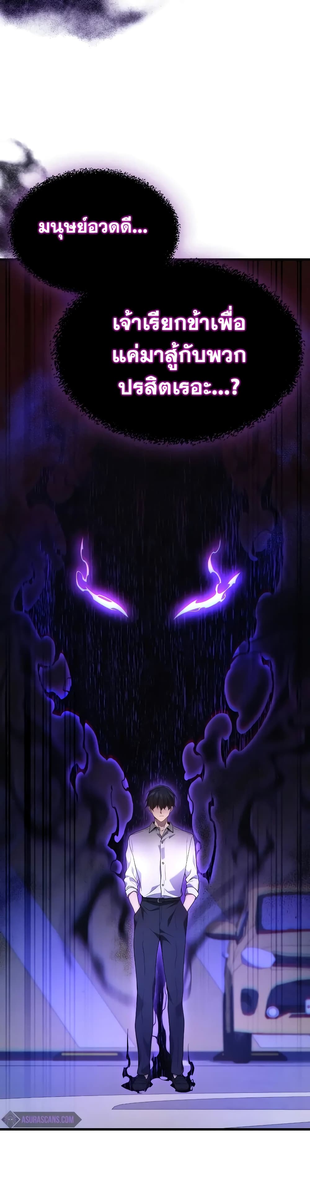 Martial God Regressed to Level 2 52-52
