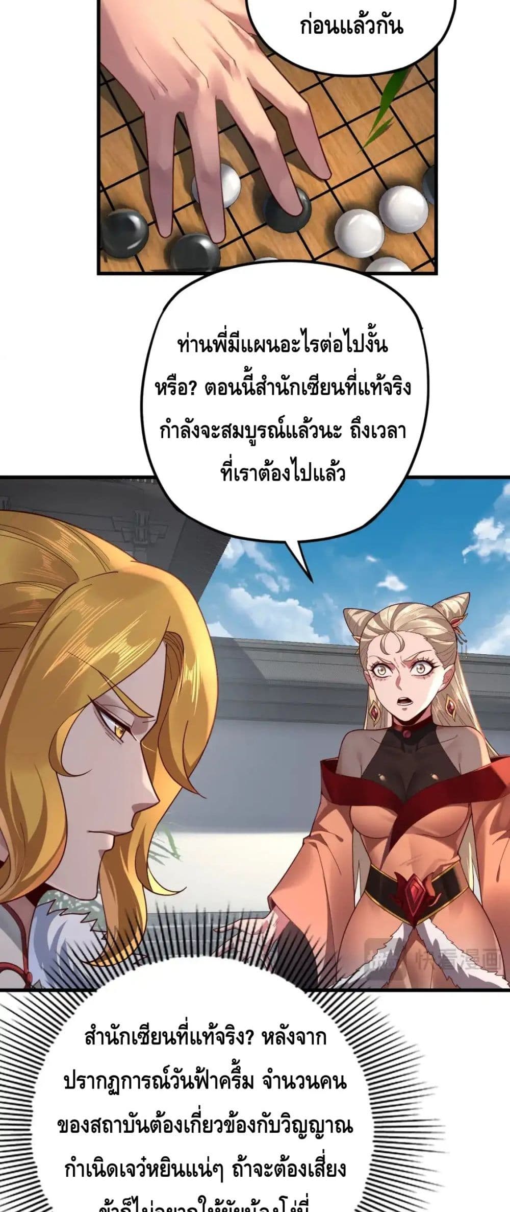 Villain is here 117-117