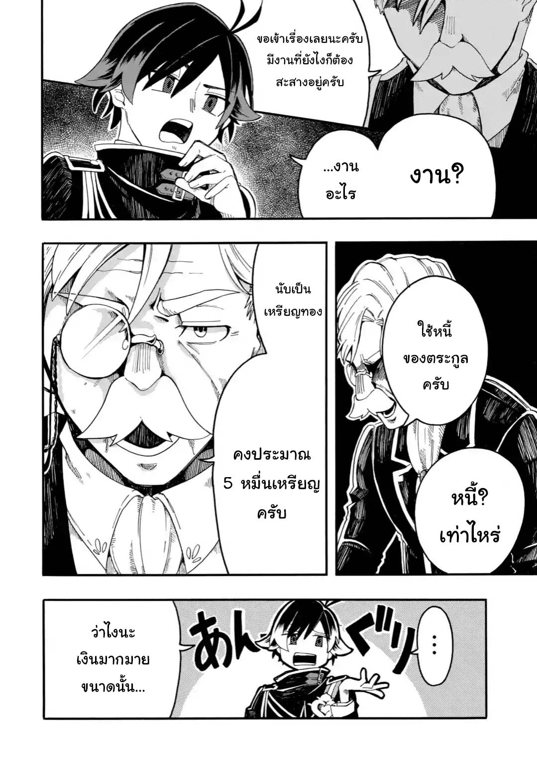 Ore wa Mada, Honki o Dashite Inai 1.1-1.1