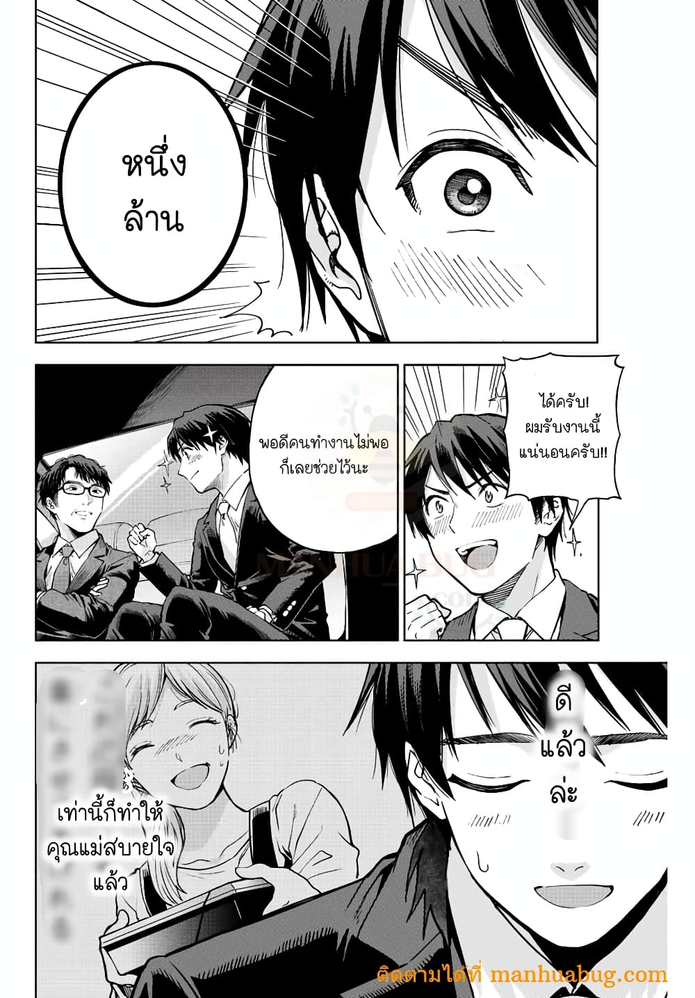 Ore ni mo Aitsu ni mo Tsugeranaide kure 1-1