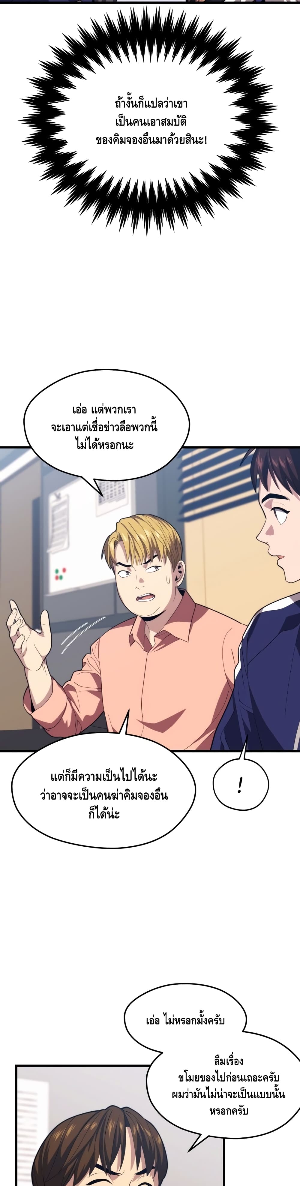 Seoul Station Necromancer 42-42