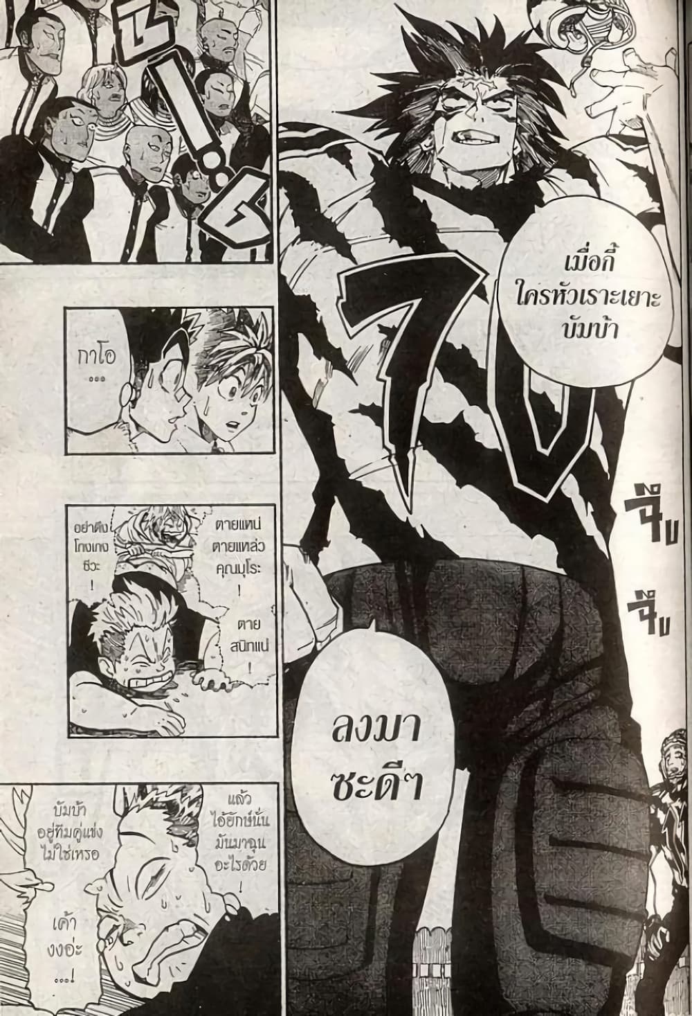 Eyeshield 21 202-202