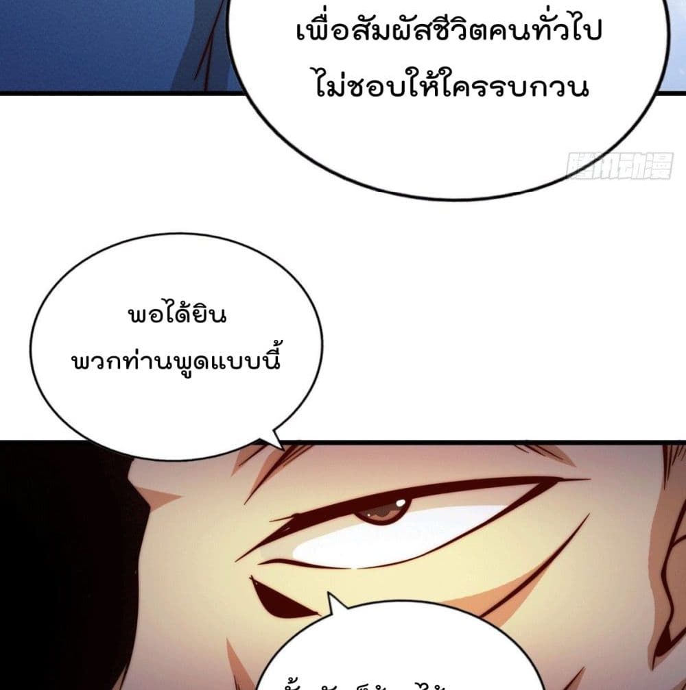Who is your Daddy? ยอดยุทธ พ่อทุกสถาบัน 26-26