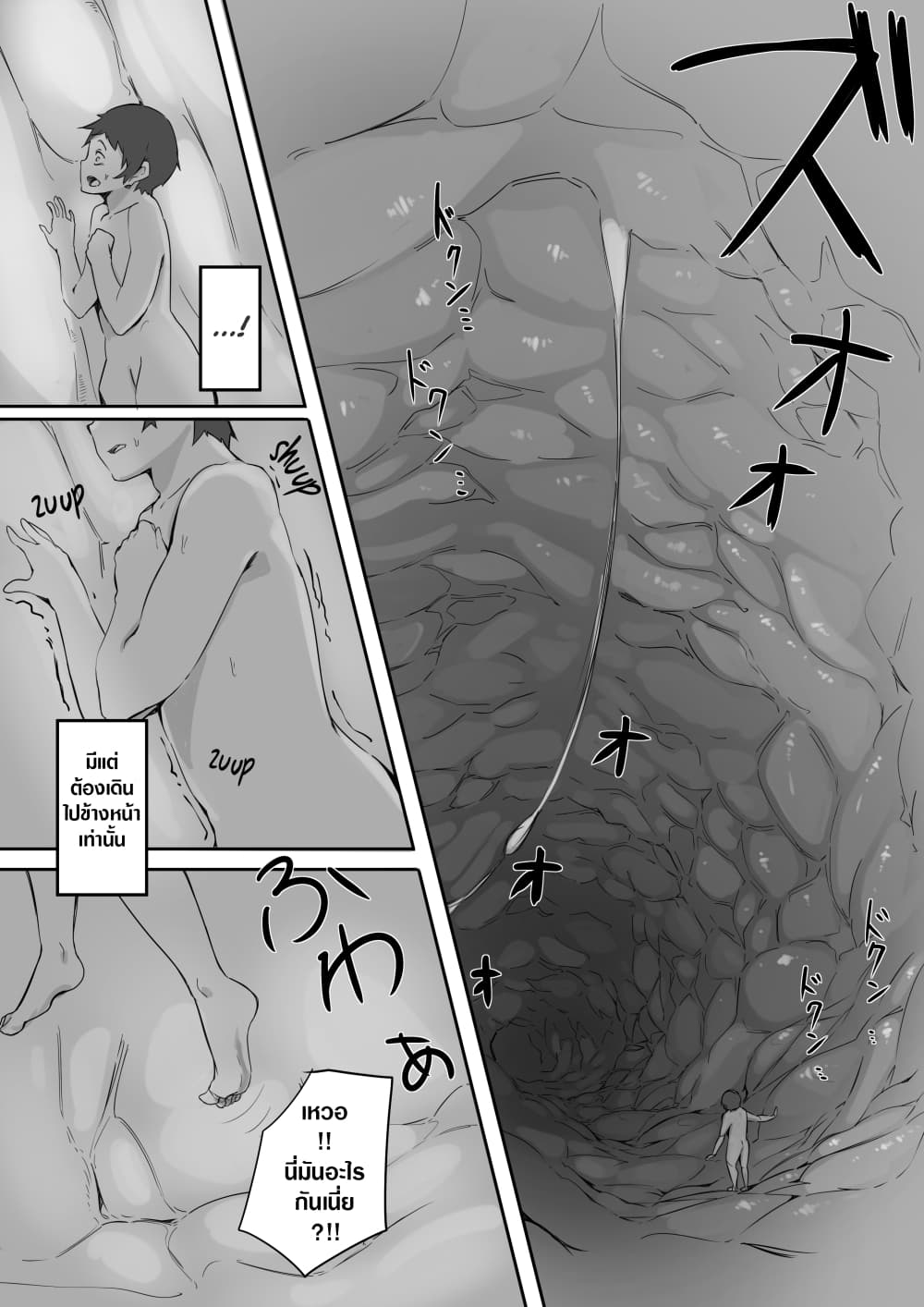 Houkago no Kyoushitsu de Kouhai to 1-One Shot