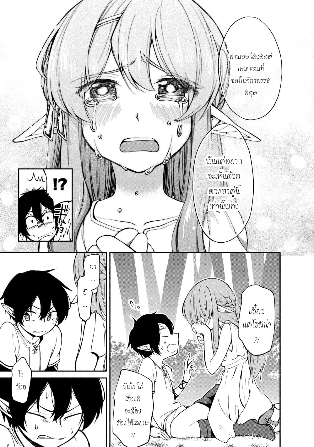 Santa Rikuei Yuu 1-New Emperor