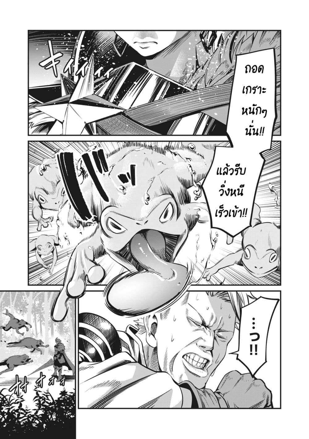 Tsuihou Sareta Tenshou Juu Kishi wa game Chishiki de Musou Suru 1-1