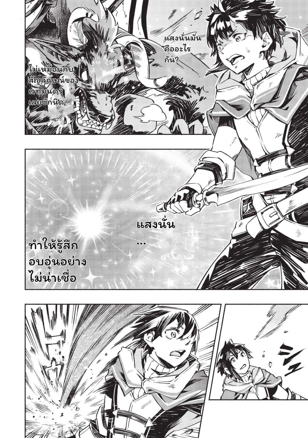 Yakudatazu to Iware Yuusha Party o Tsuihou Sareta Ore, Saikyou Skill Jakuten Kanpa ga Kakusei Shimashita 1-1
