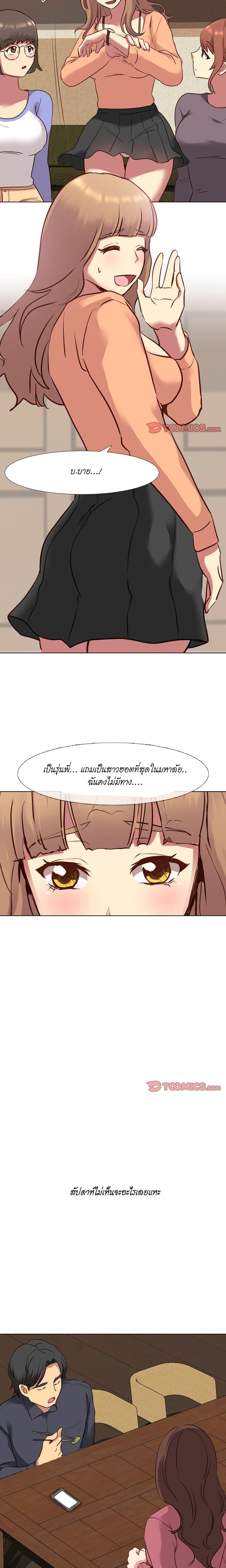 Giving Girl 10-10