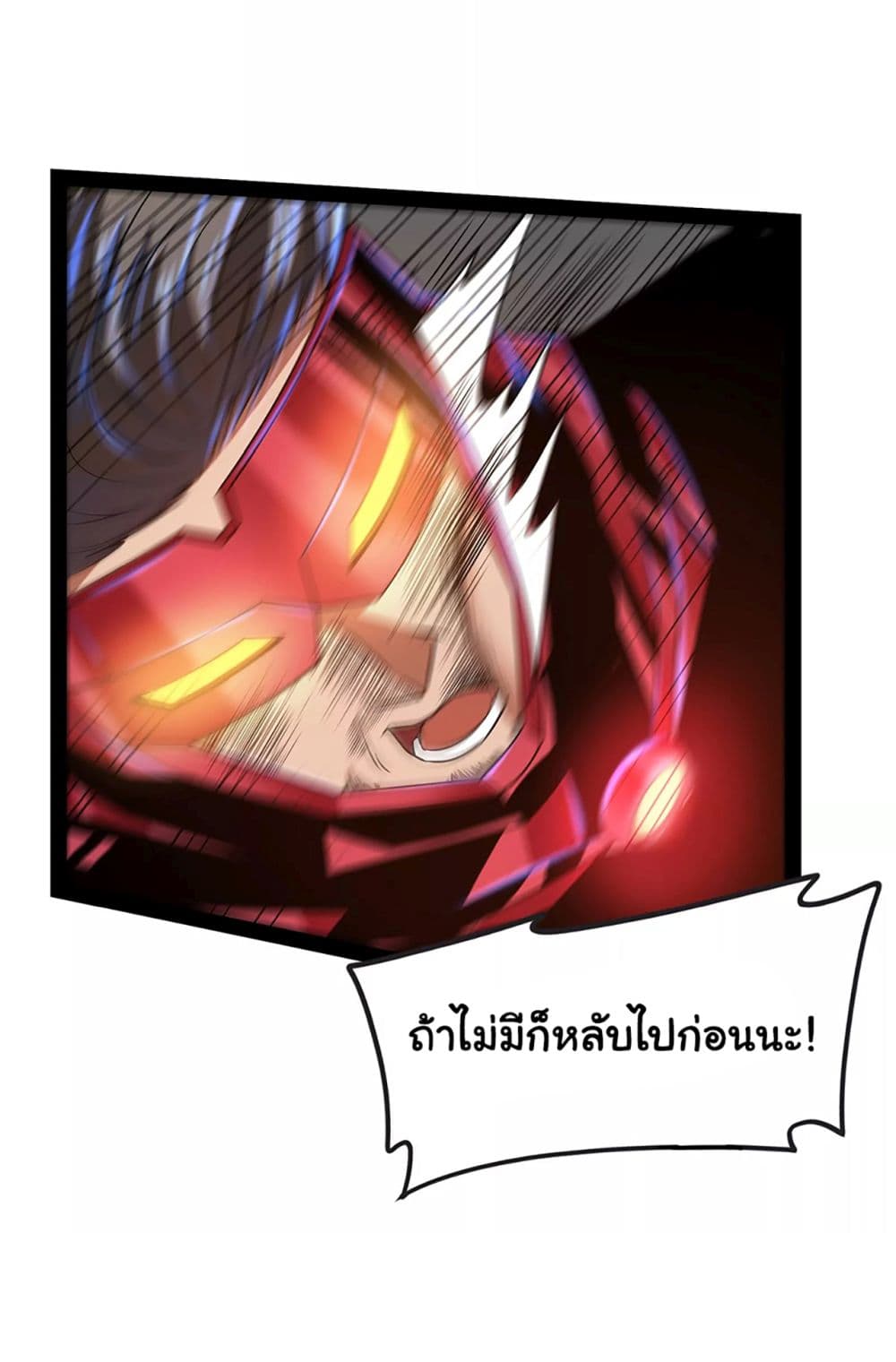 I am The King Who Will Defeat All of The World  ข้าคือราชาผู้ที่จะสยบโลกานับหมื่น 5-5