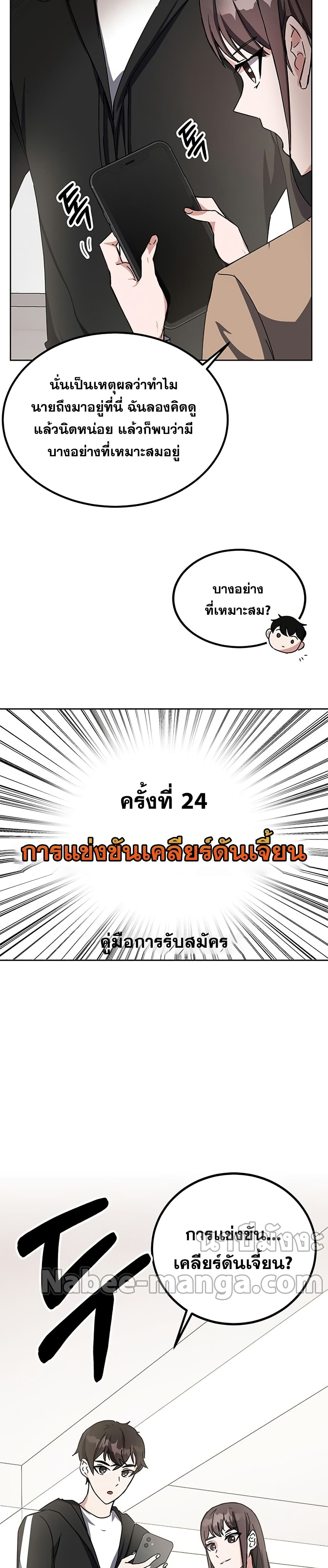 Transcension Academy 17-17