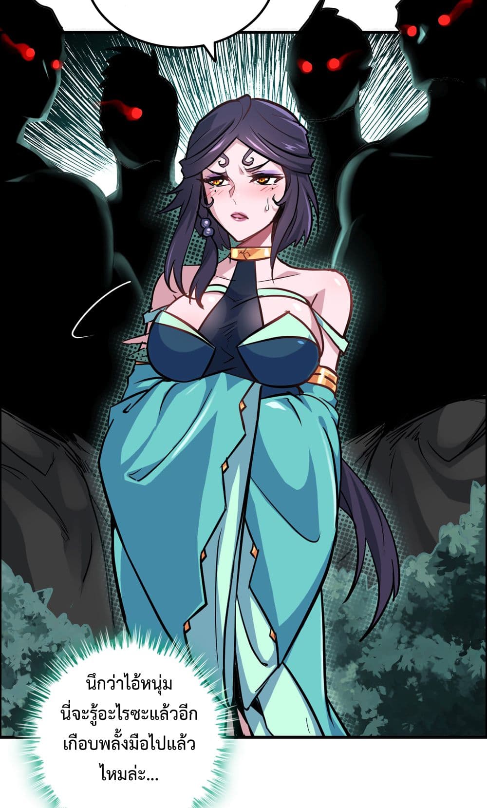 Immortal Cultivation is Just Like This ชีวิตนี้ขอฝึกเป็นเซียนให้ฟ้าเห็น 22-22