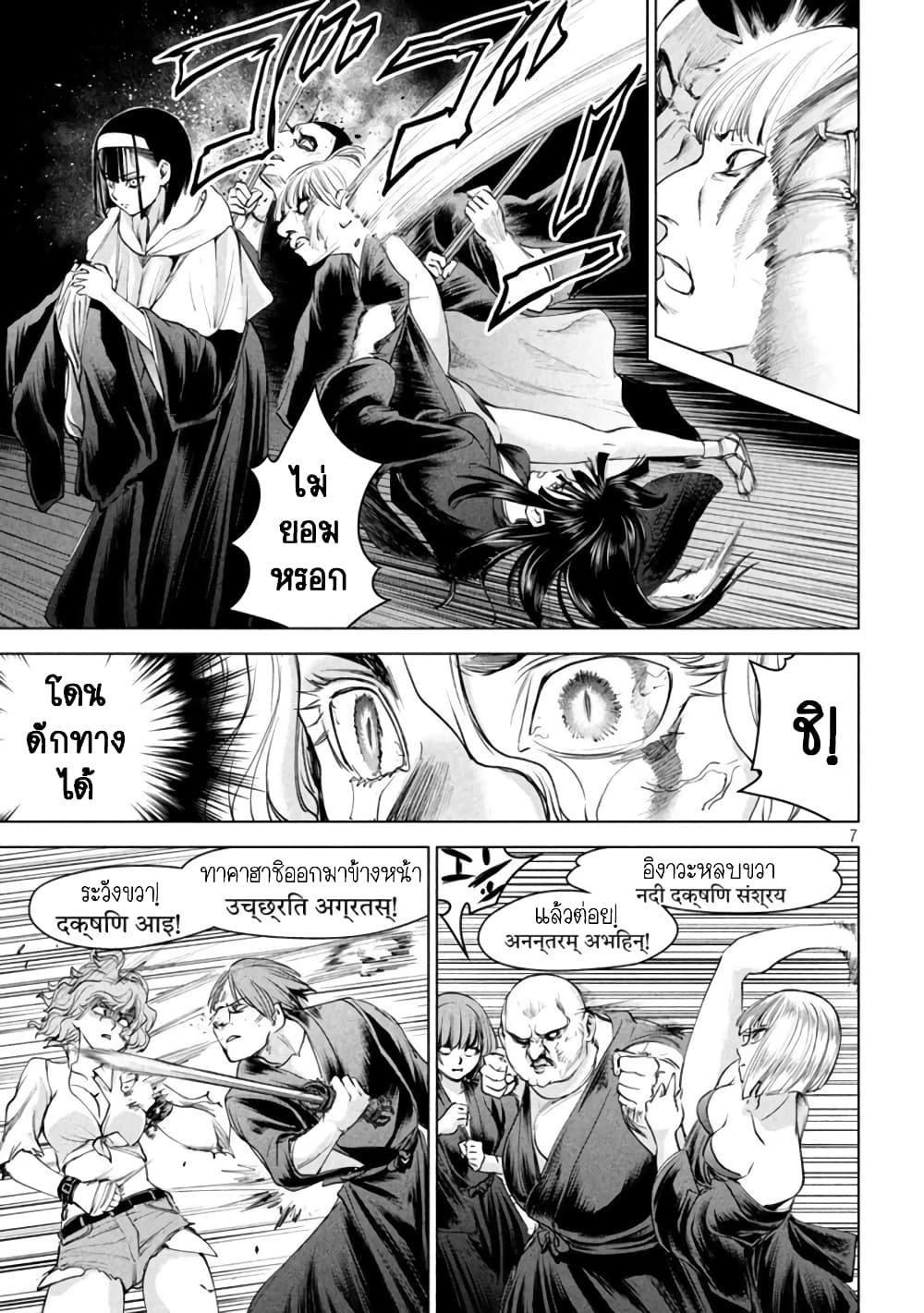 Satanophany 192-ซาโตริ