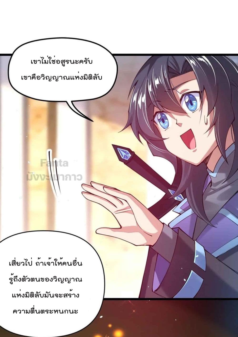 Sword God’s Life Is Not That Boring 32-32