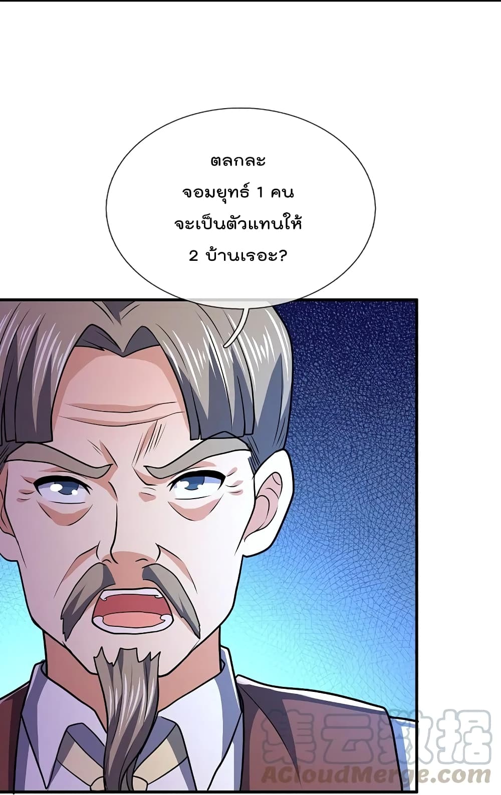 The Legend God of War in The City ตำนานเทพเซียนสงครามไร้พ่ายแห่งนคร 135-135