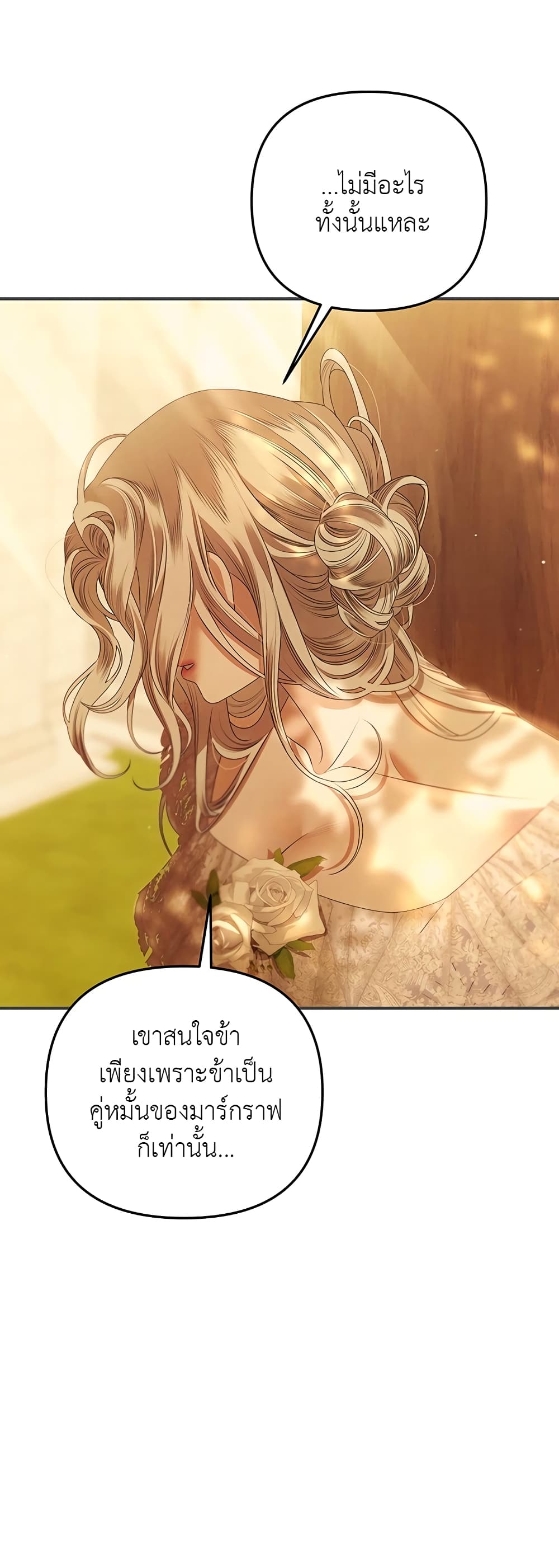 Predatory Marriage 13-13