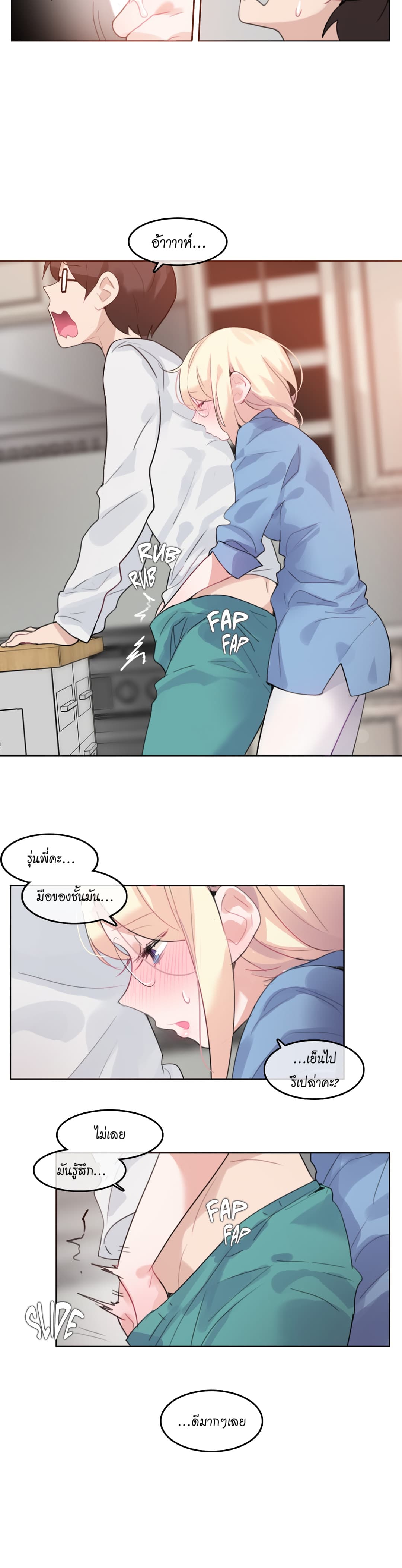 A Pervert's Daily Life 29-29