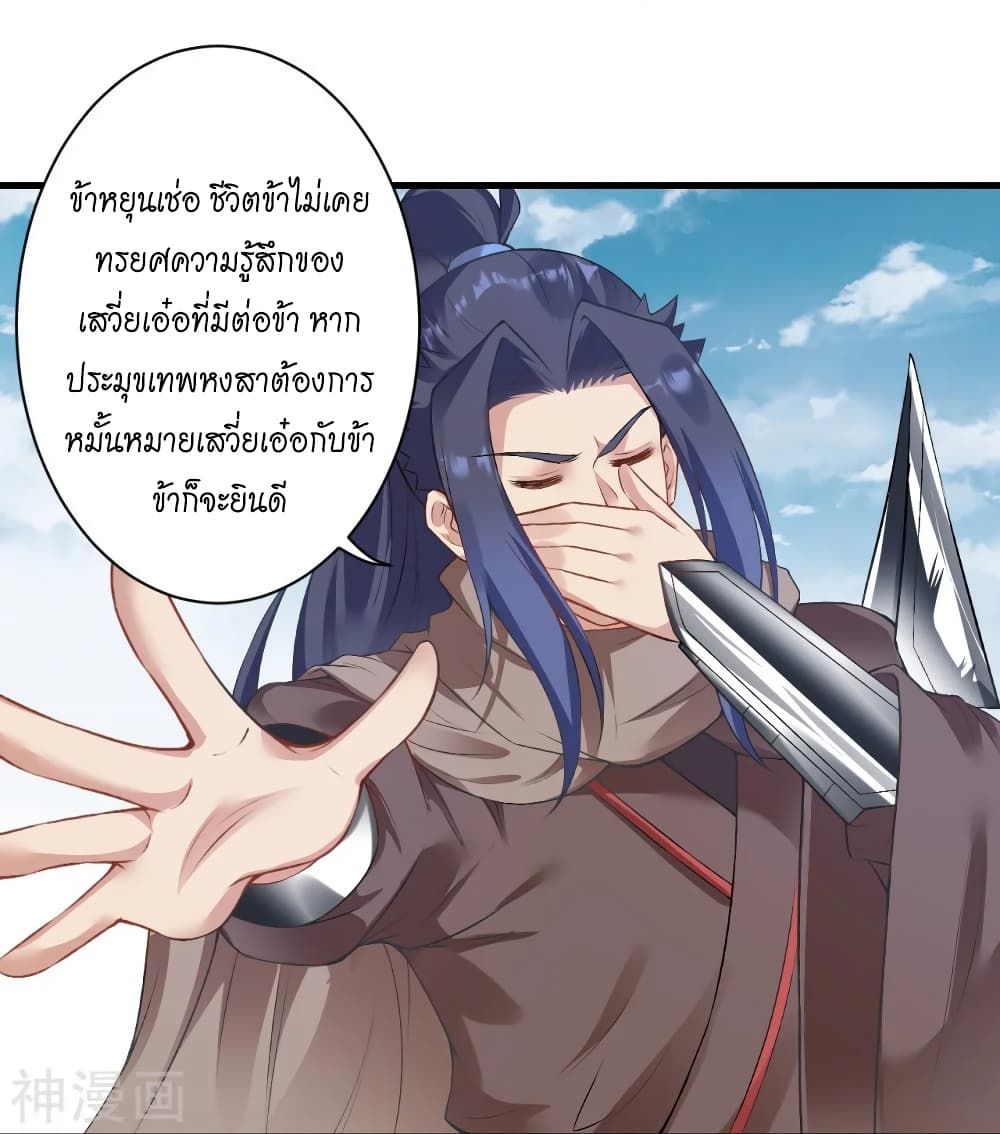 Against the Gods อสูรพลิกฟ้า 472-472