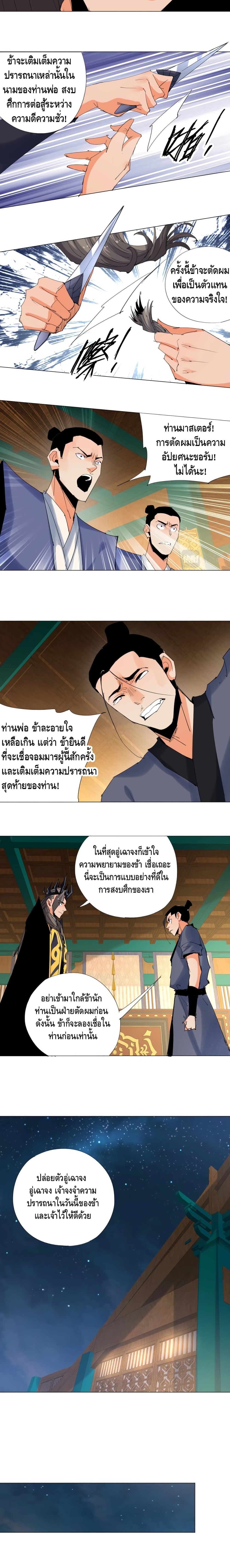 Martial Arts Villain 13-13