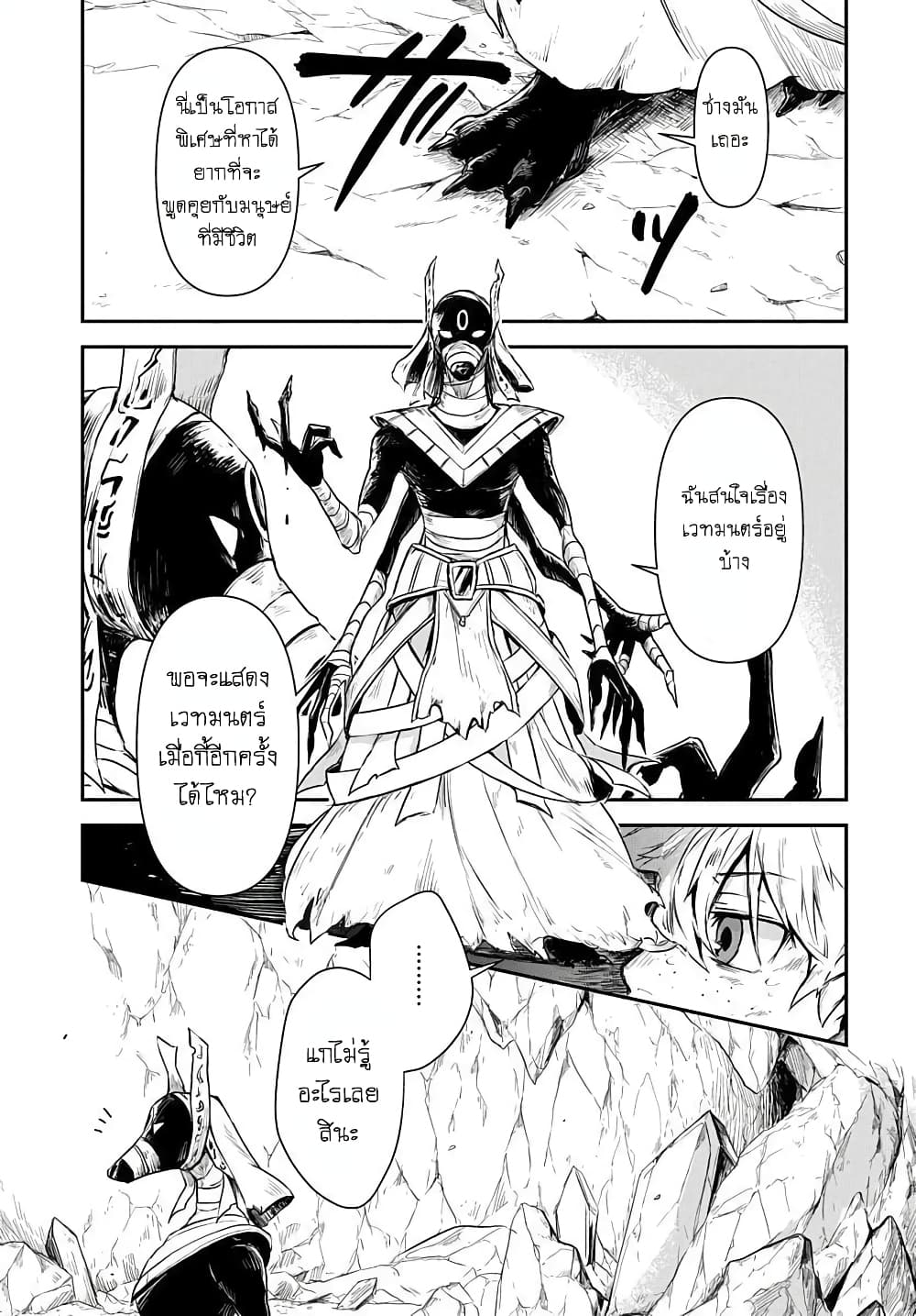 The Five-Armed Wizard นักเวทย์ 5 แขน 1-1