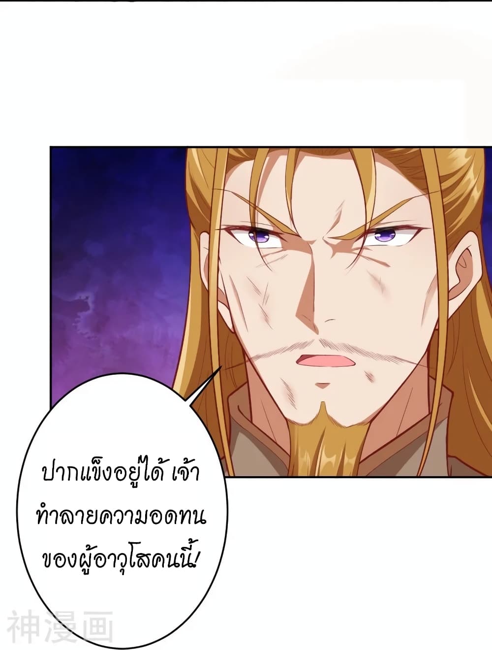 Against the Gods อสูรพลิกฟ้า 463-463