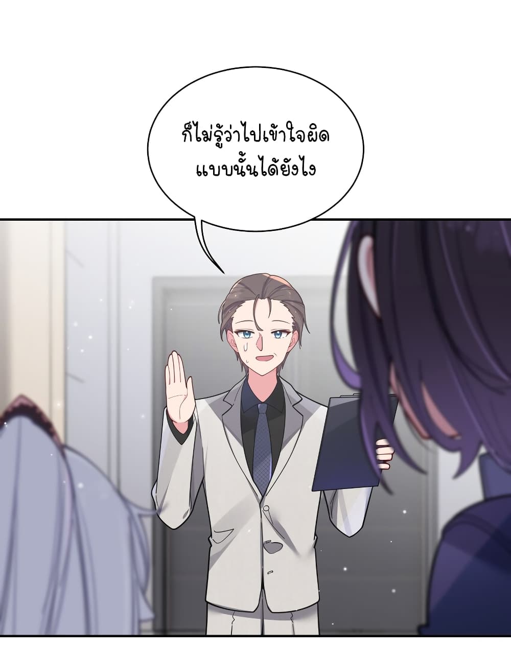 Fake Girlfriend? My Fault? แฟนปลอมแล้วไงความผิดฉันเหรอยะ!!! 47-47